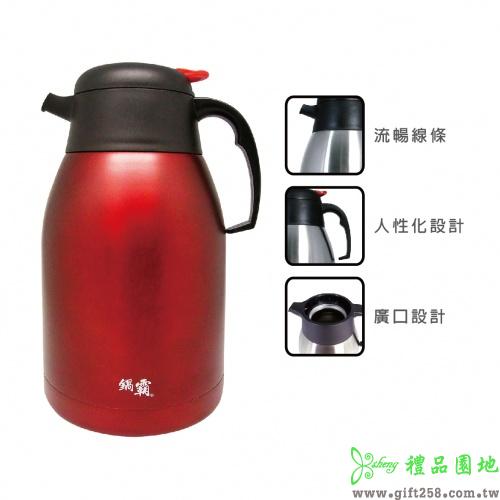 鍋霸2L不鏽鋼保溫壺