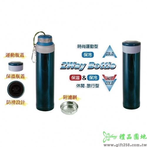 二合一超真空斷熱運動瓶550ml