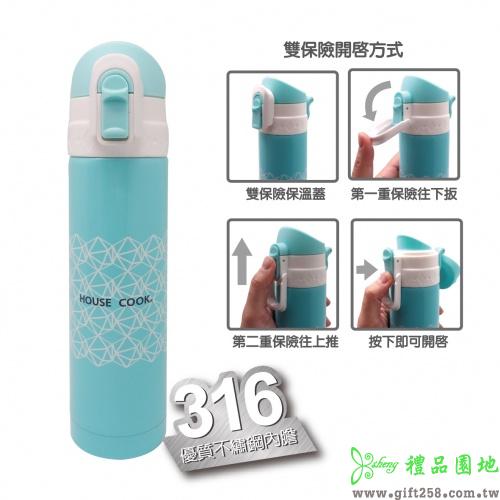 316鍋霸雙保險彈蓋保溫瓶500ml-藍綠