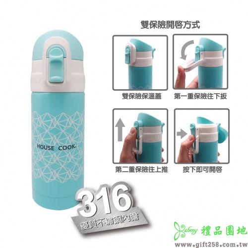 316鍋霸雙保險彈蓋保溫瓶350ml-藍綠