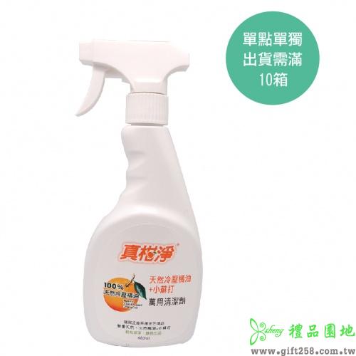 橘油萬用清潔劑500ml