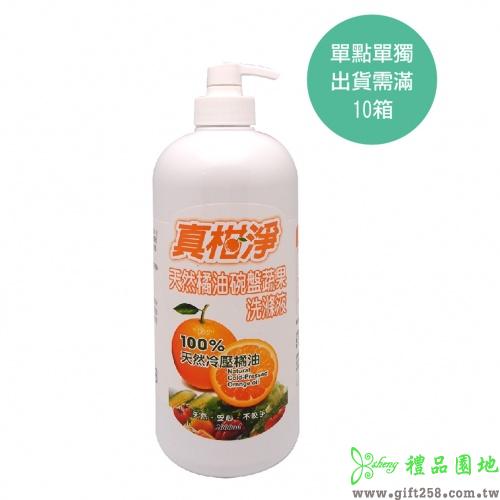 橘油碗盤蔬果洗潔液1000ml