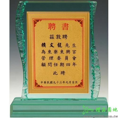 高級壓克力獎牌H18