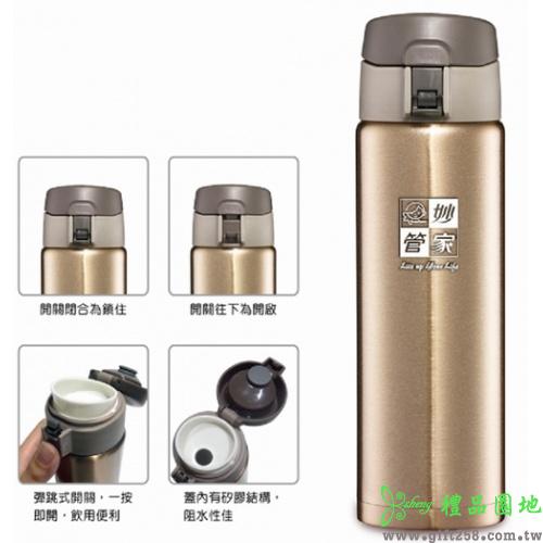 妙管家真空彈跳杯500ml