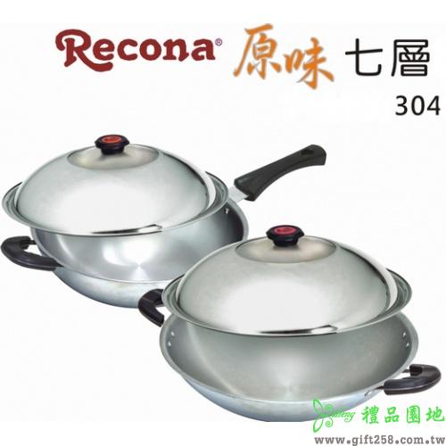 RECONA304七層複合金中華炒鍋36CM單柄
