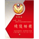 壓克力造型獎牌H28-C