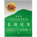 壓克力造型獎牌H31-B