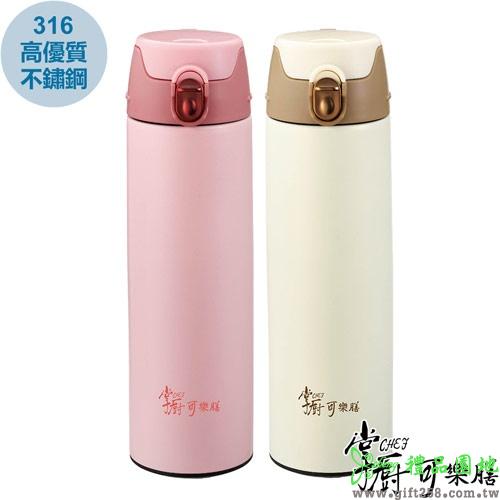 掌廚316超真空彈跳保溫杯550ml