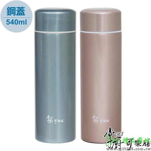 掌廚可樂膳304真空保溫杯540cc