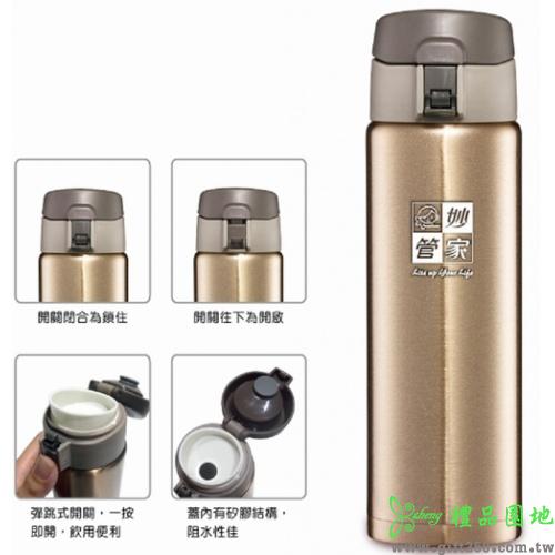 妙管家真空彈跳杯500ml