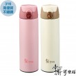 掌廚316超真空彈跳保溫杯550ml