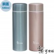 掌廚可樂膳304真空保溫杯540cc