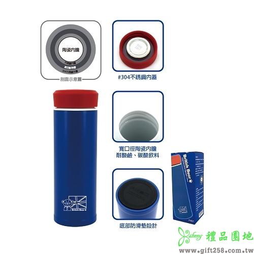 英國熊真空陶瓷內膽保溫杯