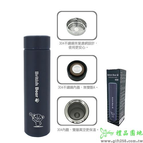 英國熊超真空保溫杯
