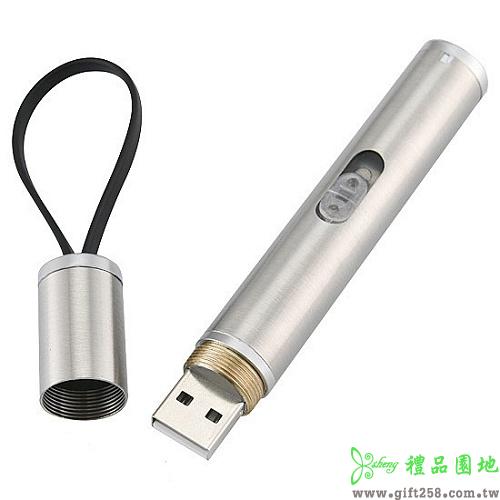 三合一USB電筒