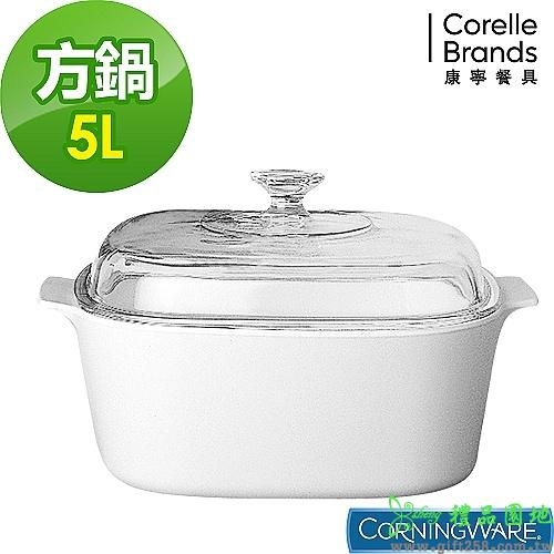 純白方型康寧鍋5L