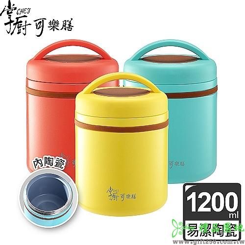 掌廚多功能陶瓷不鏽鋼燜燒提鍋