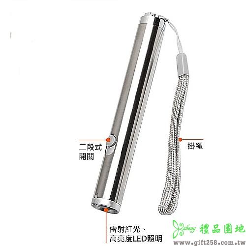 二合一迷你手電筒