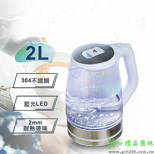 歌林玻璃快煮壺