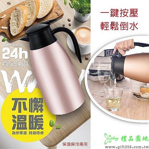 不鏽鋼真空保溫壺